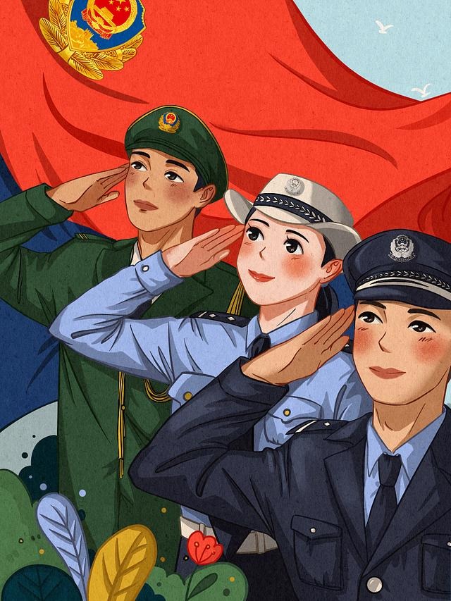 中国人民警察节