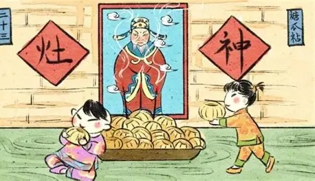祭灶日