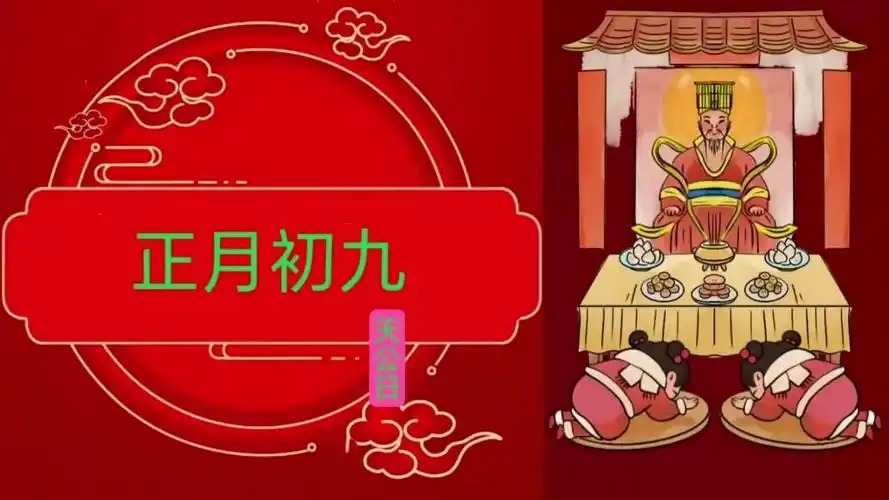 天日