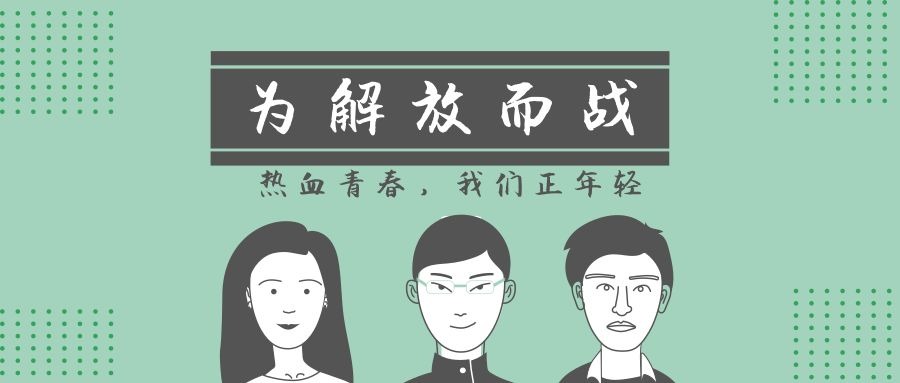 第三世界青年日
