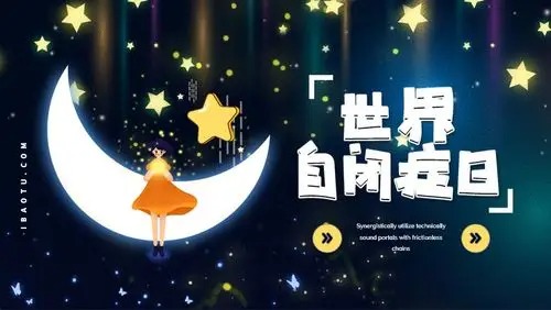 世界自闭症日