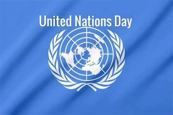 联合国宪章日