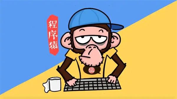 程序员节