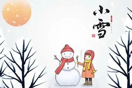 2025年的小雪是几月几号?