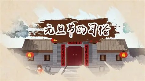 2027年元旦