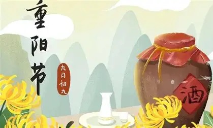 2026年重阳节