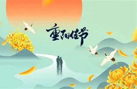 重阳节为什么叫老人节？农历九月初九的敬老含义