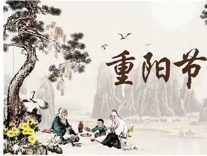 重阳节与哪个人物有关？桓景和费长房的传说