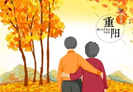 重阳节有什么风俗？南北方过法一样吗？